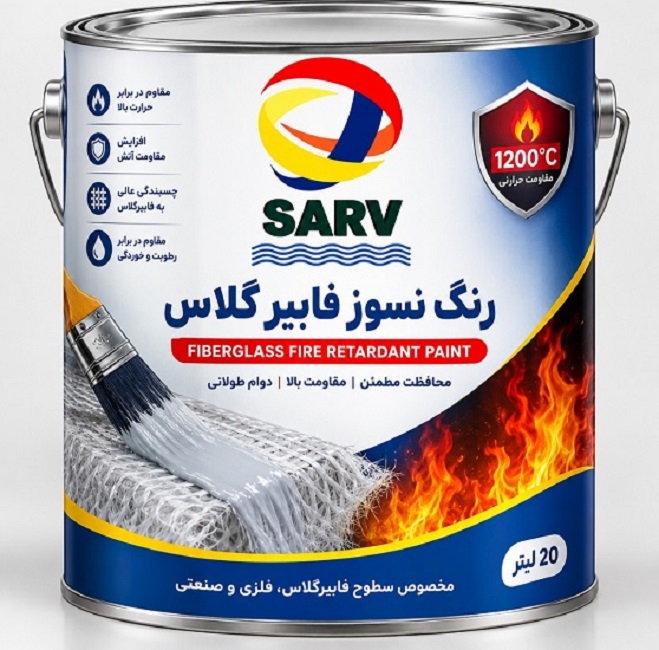 رنگ کند سوز کننده حرارت پایه آب