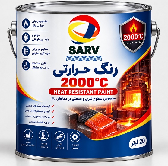 2000 درجه سانتیگراد 